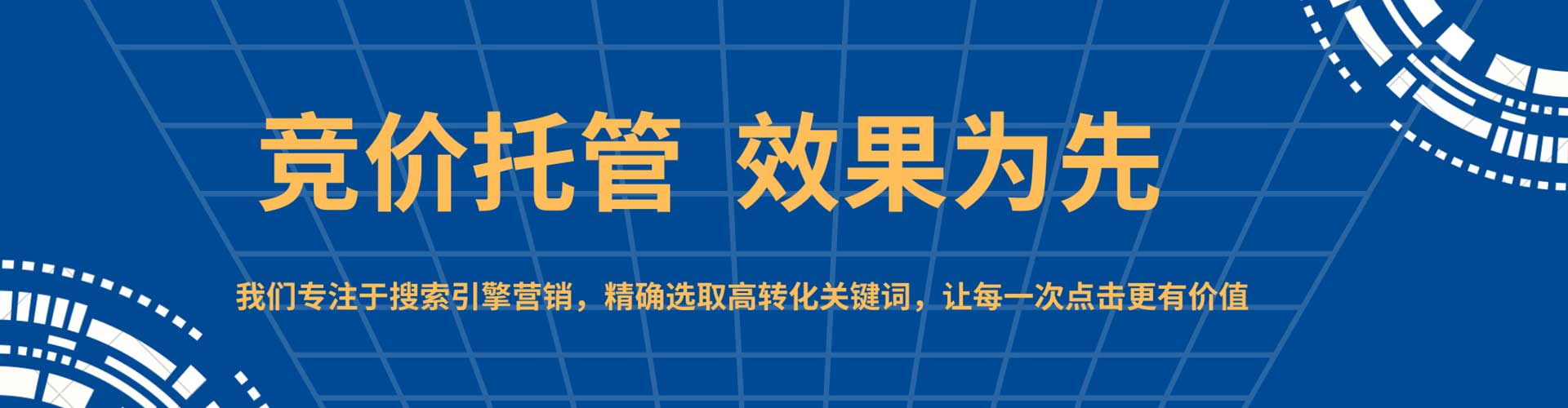 静海百度信息流