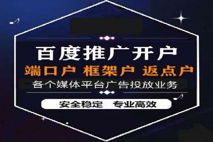 竞价推广开户成功案例：如何利用竞价提升业绩